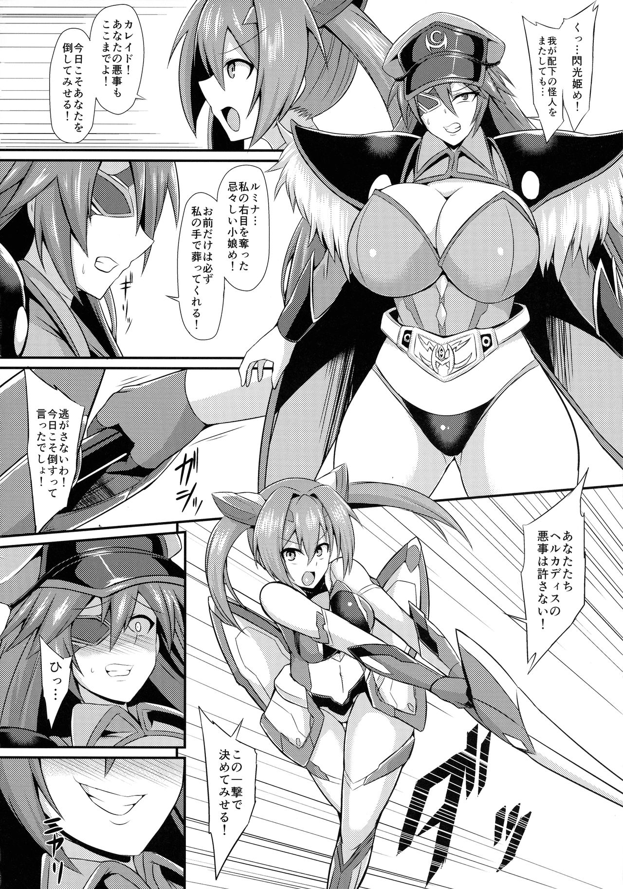 Senkouki Lumina ~Kyousei Doreika Sennou Kaizou~ page 4 full