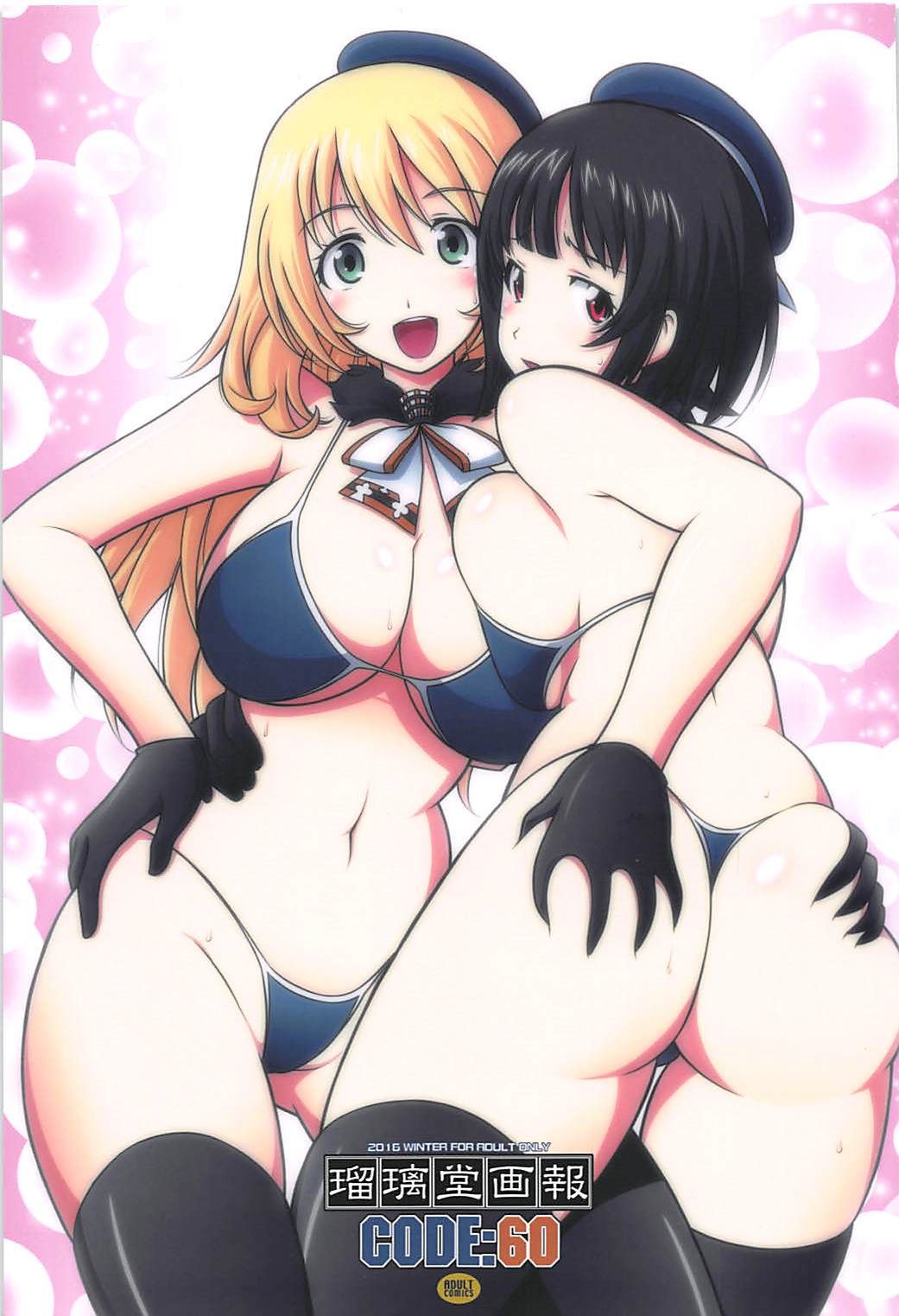 Ruridou Gahou CODE:60 page 1 full