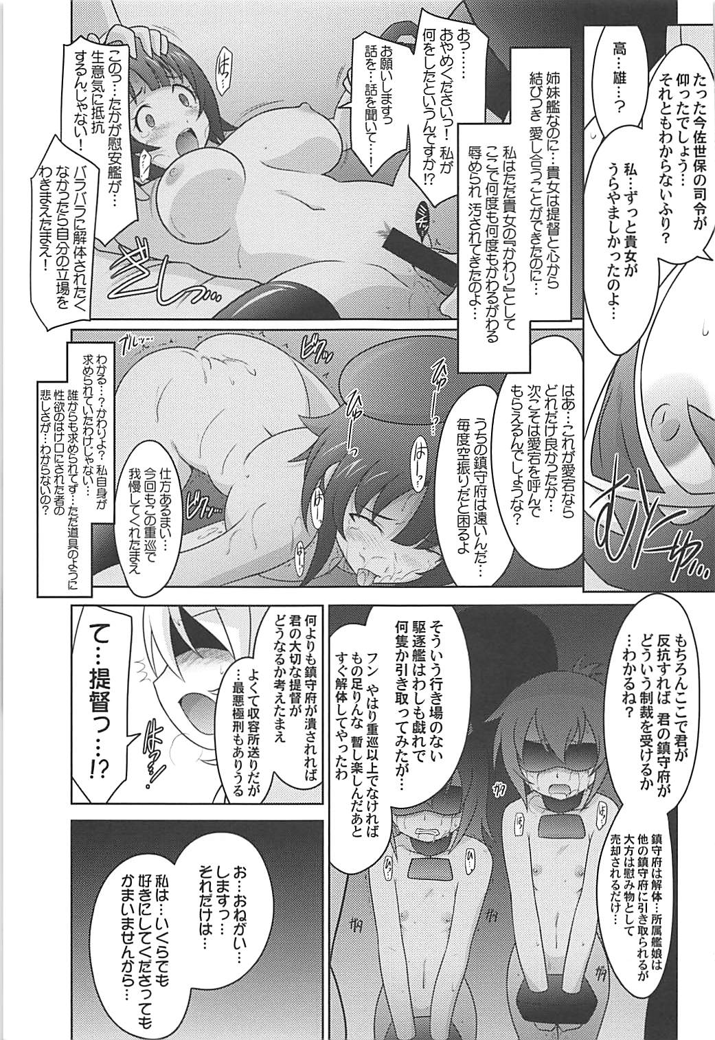 Ruridou Gahou CODE:60 page 4 full