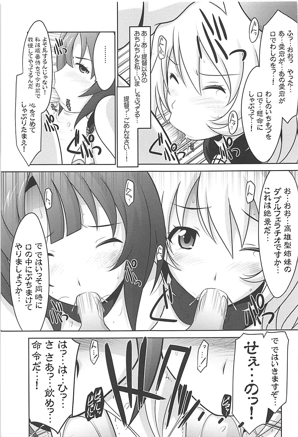 Ruridou Gahou CODE:60 page 6 full