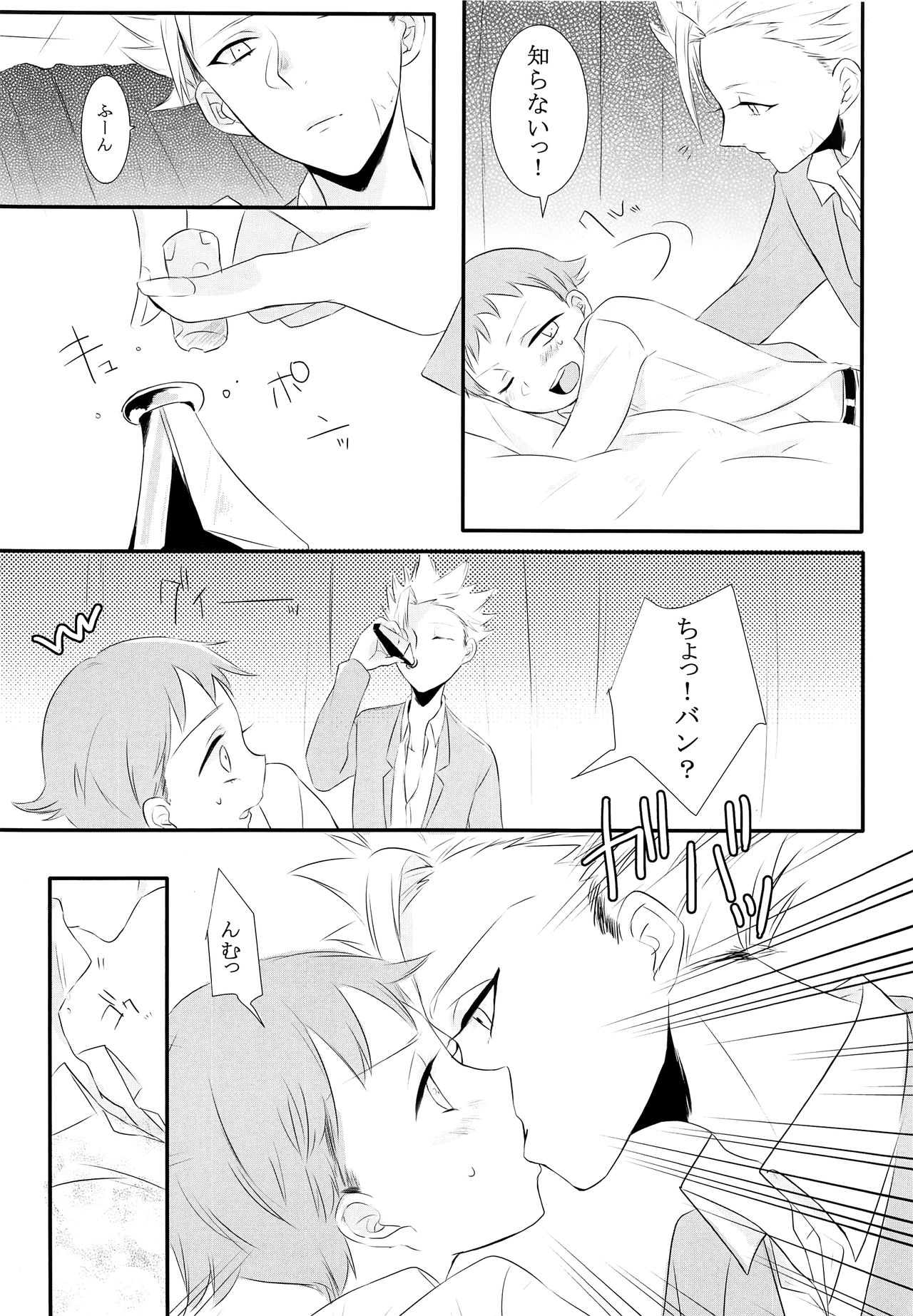 DRINK ME page 7 full