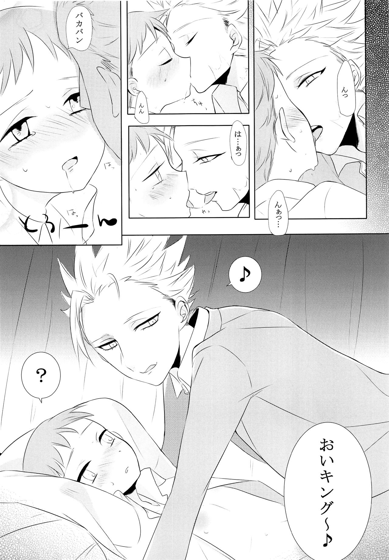 DRINK ME page 8 full