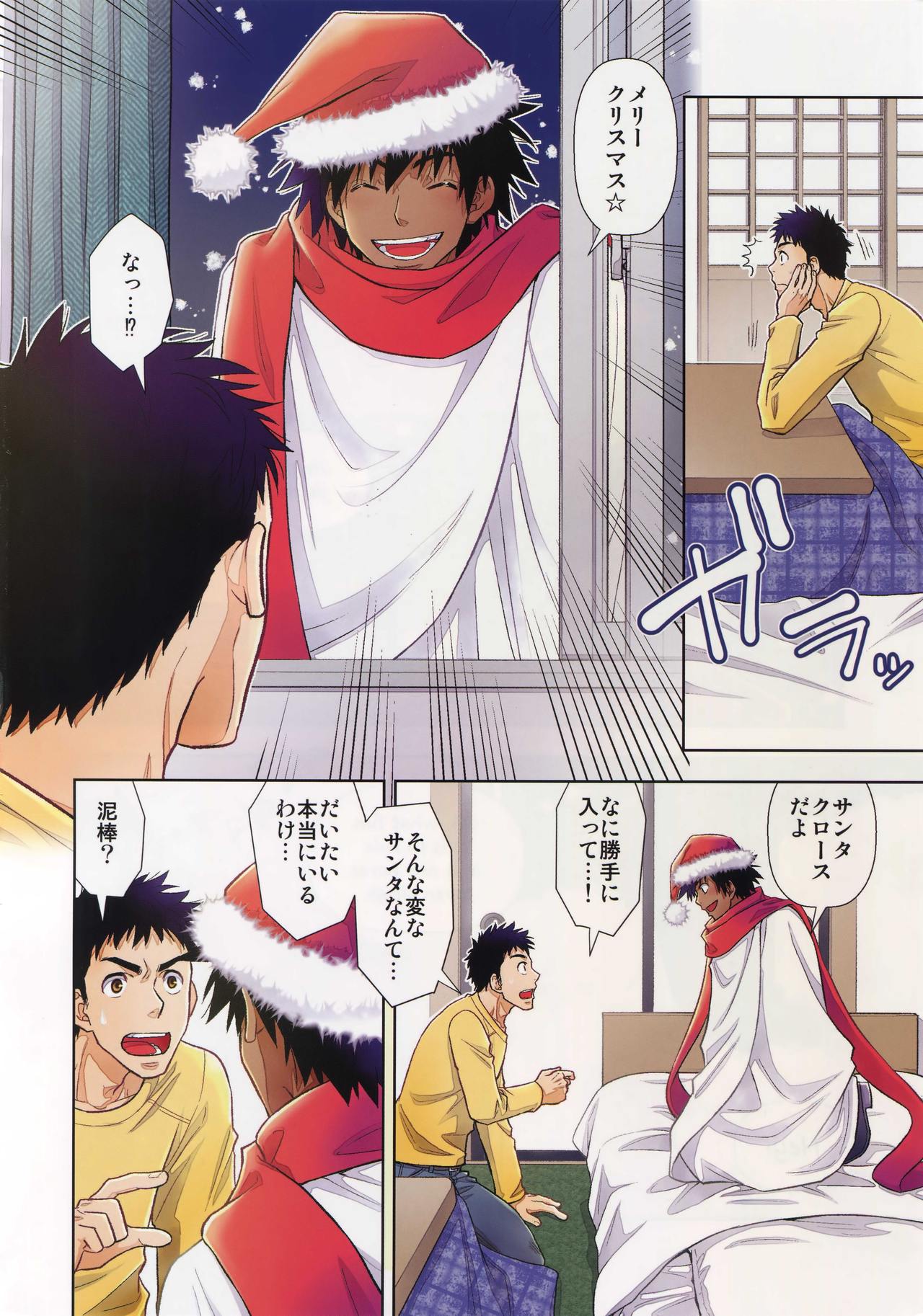 Santa ga Yoru ni Kuru Wake page 3 full