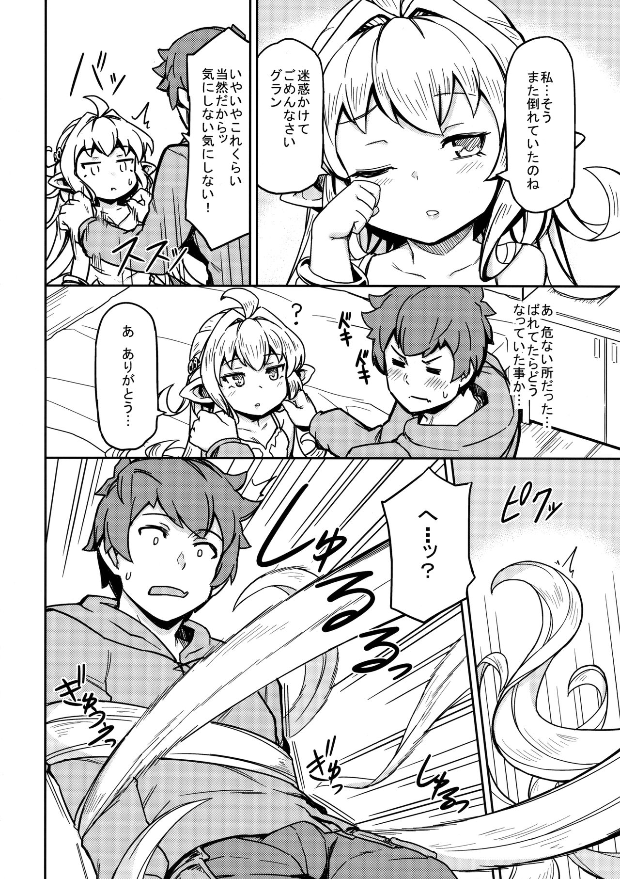 Morokoshi Hime wa Power Max ni Shitai page 7 full