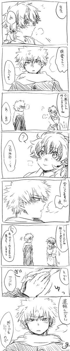 komochi bakushin-chi to boku  chiroru@ BOOTH tsūhan-chū  sanmple page 10 full