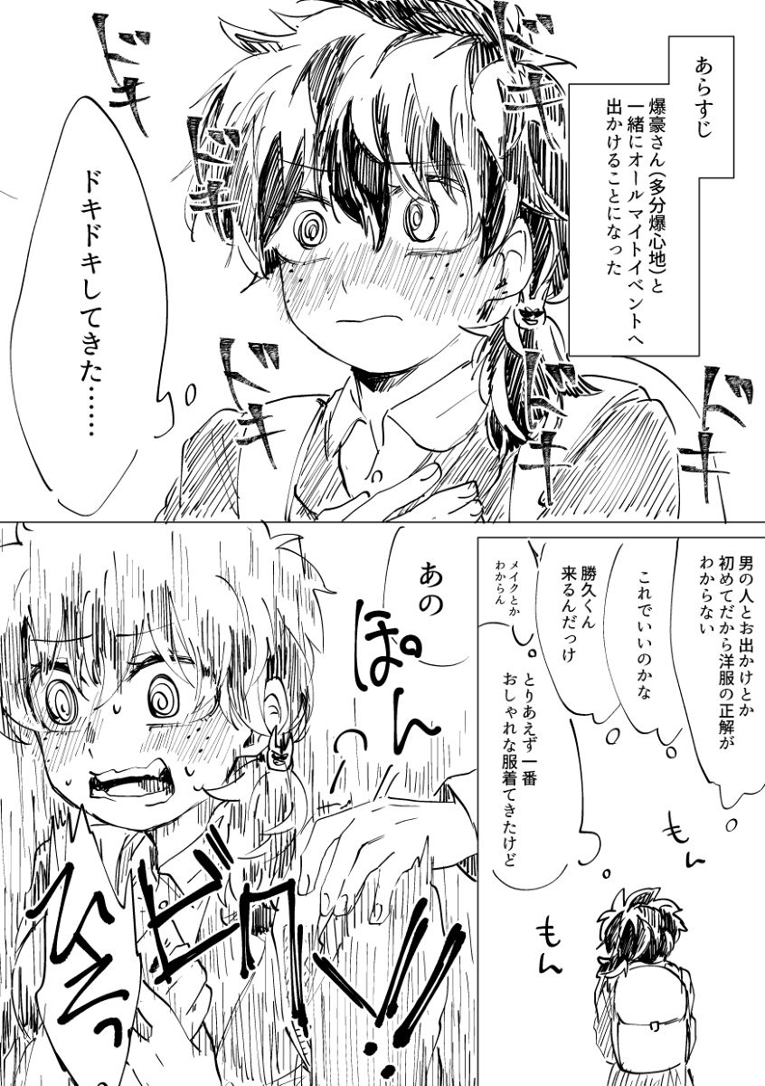 komochi bakushin-chi to boku  chiroru@ BOOTH tsūhan-chū  sanmple page 3 full