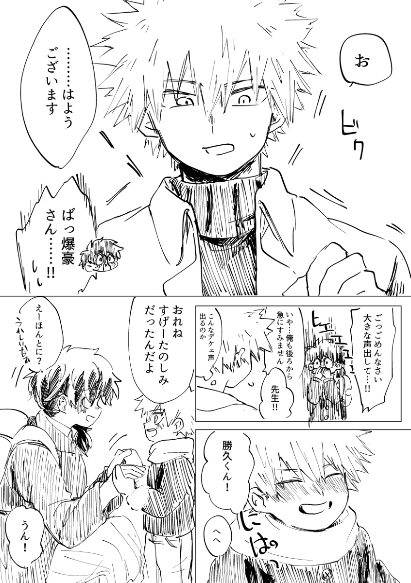 komochi bakushin-chi to boku  chiroru@ BOOTH tsūhan-chū  sanmple page 4 full