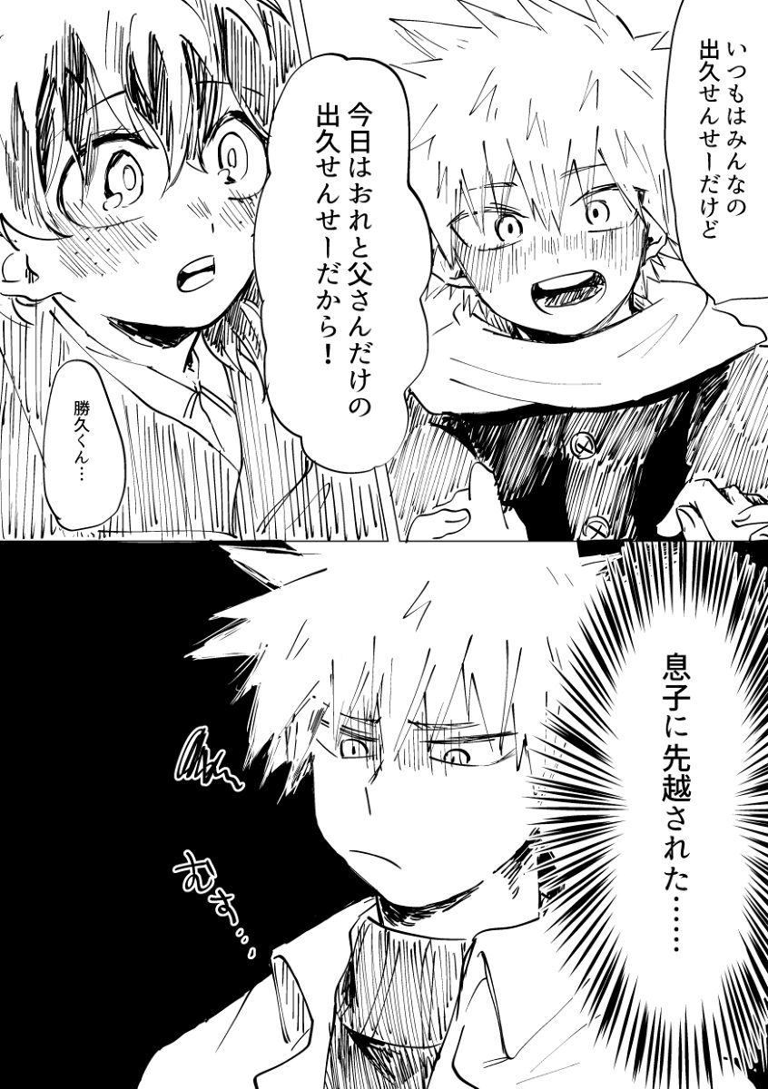 komochi bakushin-chi to boku  chiroru@ BOOTH tsūhan-chū  sanmple page 5 full