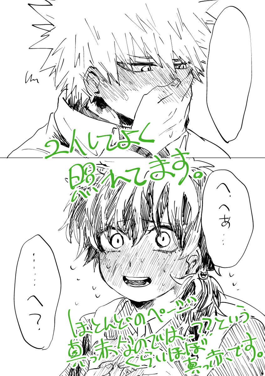 komochi bakushin-chi to boku  chiroru@ BOOTH tsūhan-chū  sanmple page 6 full