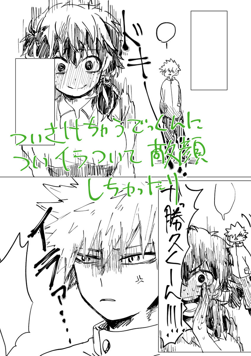 komochi bakushin-chi to boku  chiroru@ BOOTH tsūhan-chū  sanmple page 7 full