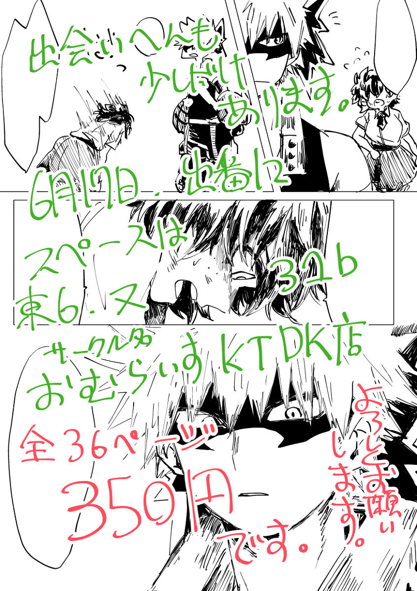 komochi bakushin-chi to boku  chiroru@ BOOTH tsūhan-chū  sanmple page 8 full