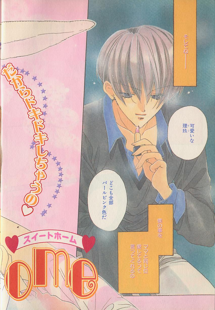 b-BOY Petit 4 page 3 full