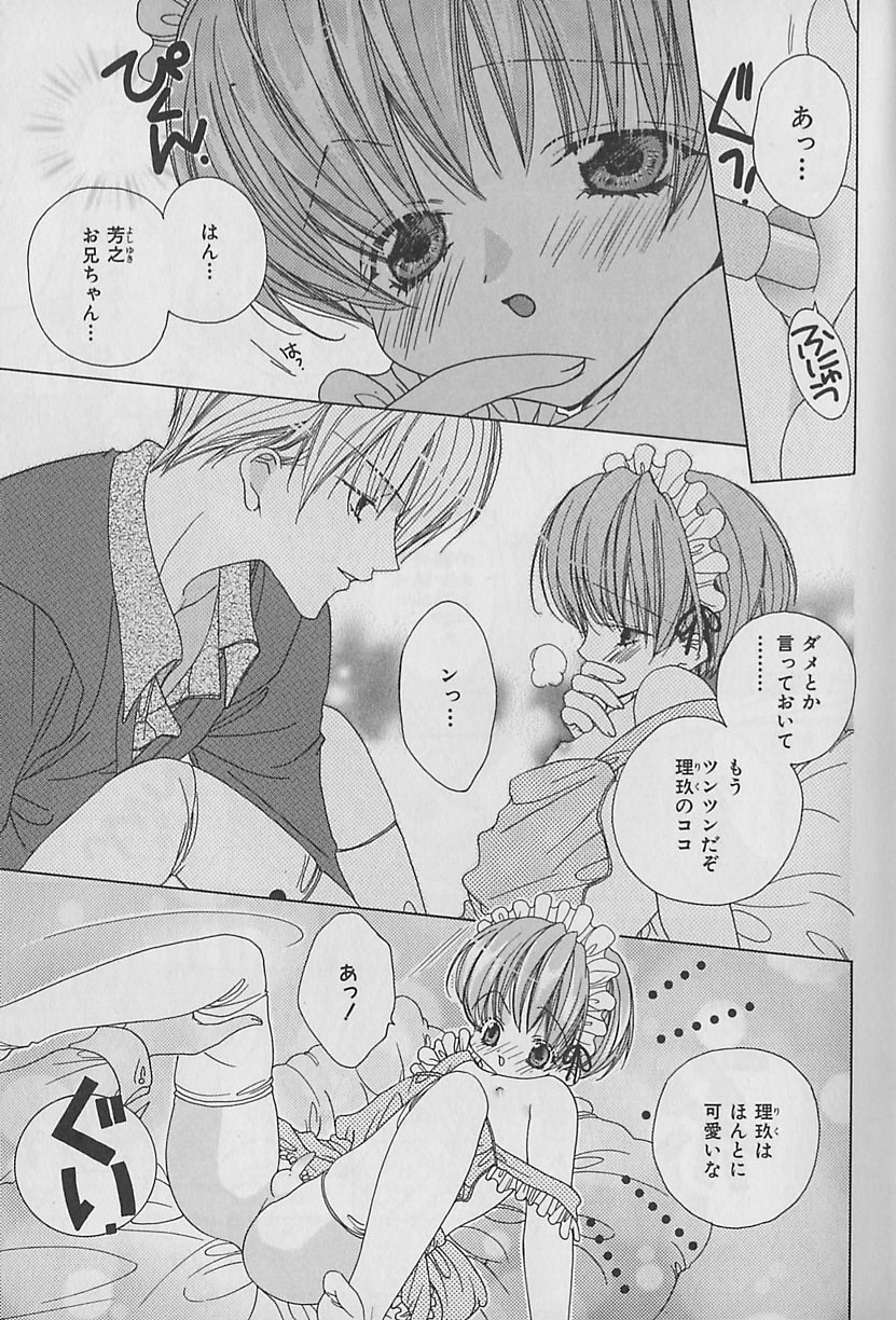 b-BOY Petit 4 page 6 full