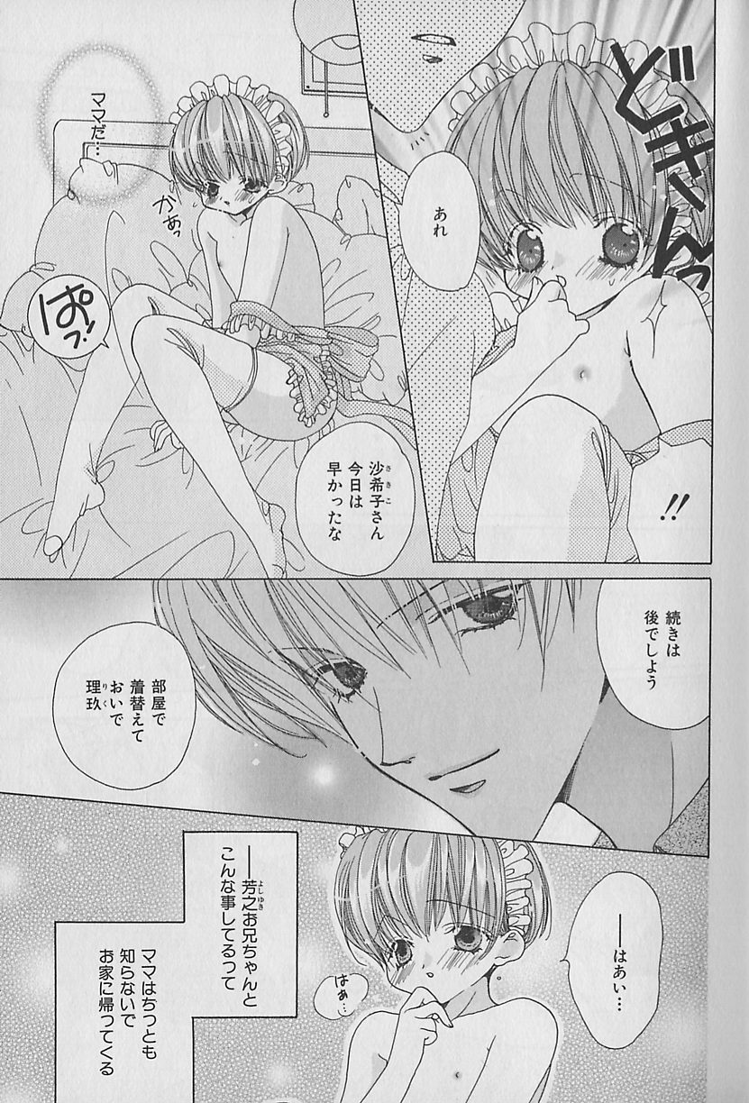 b-BOY Petit 4 page 8 full