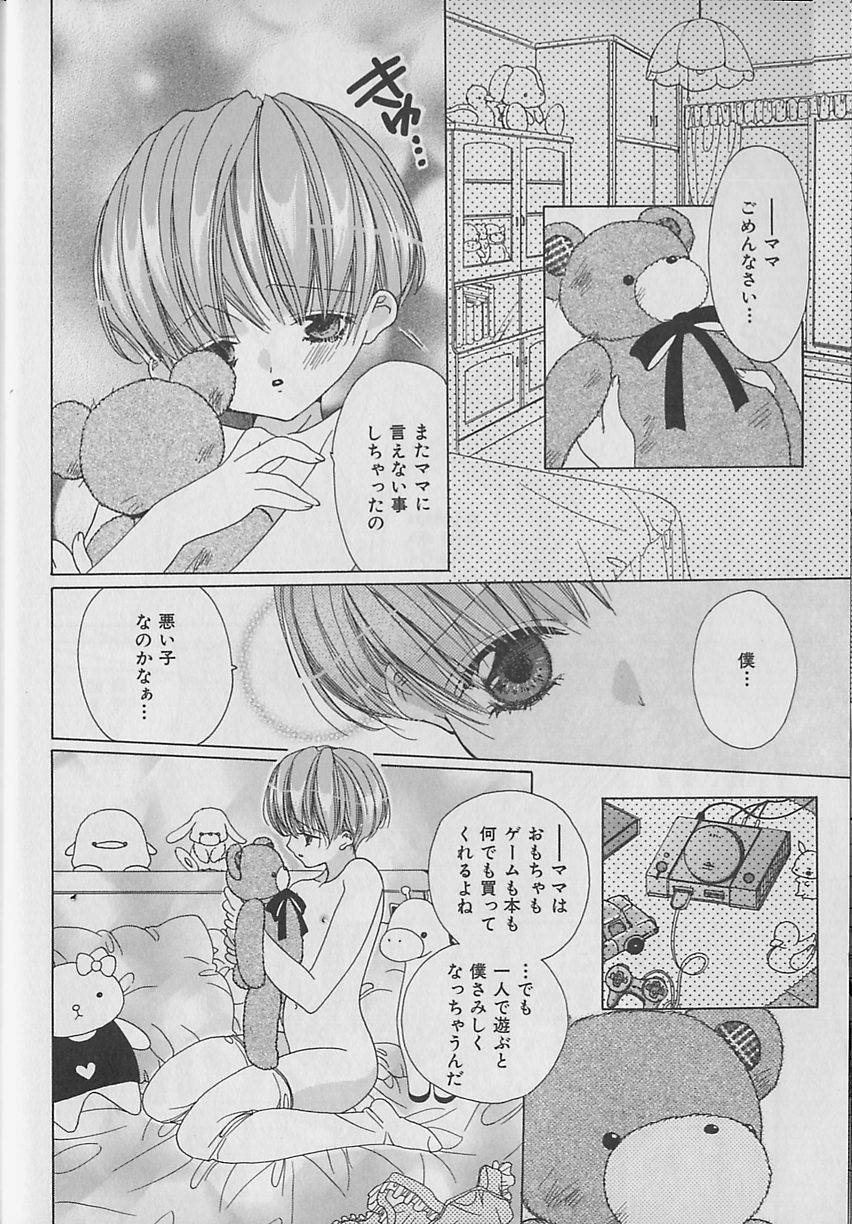 b-BOY Petit 4 page 9 full