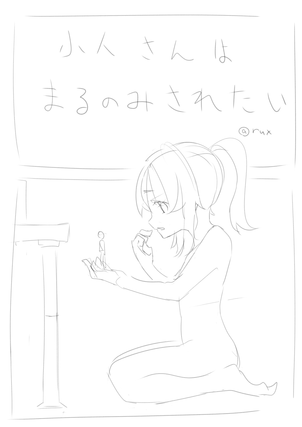 kobito-san wa marunomi saretai page 1 full