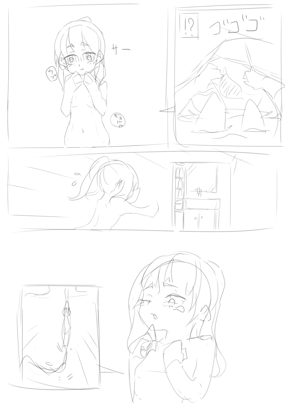 kobito-san wa marunomi saretai page 5 full