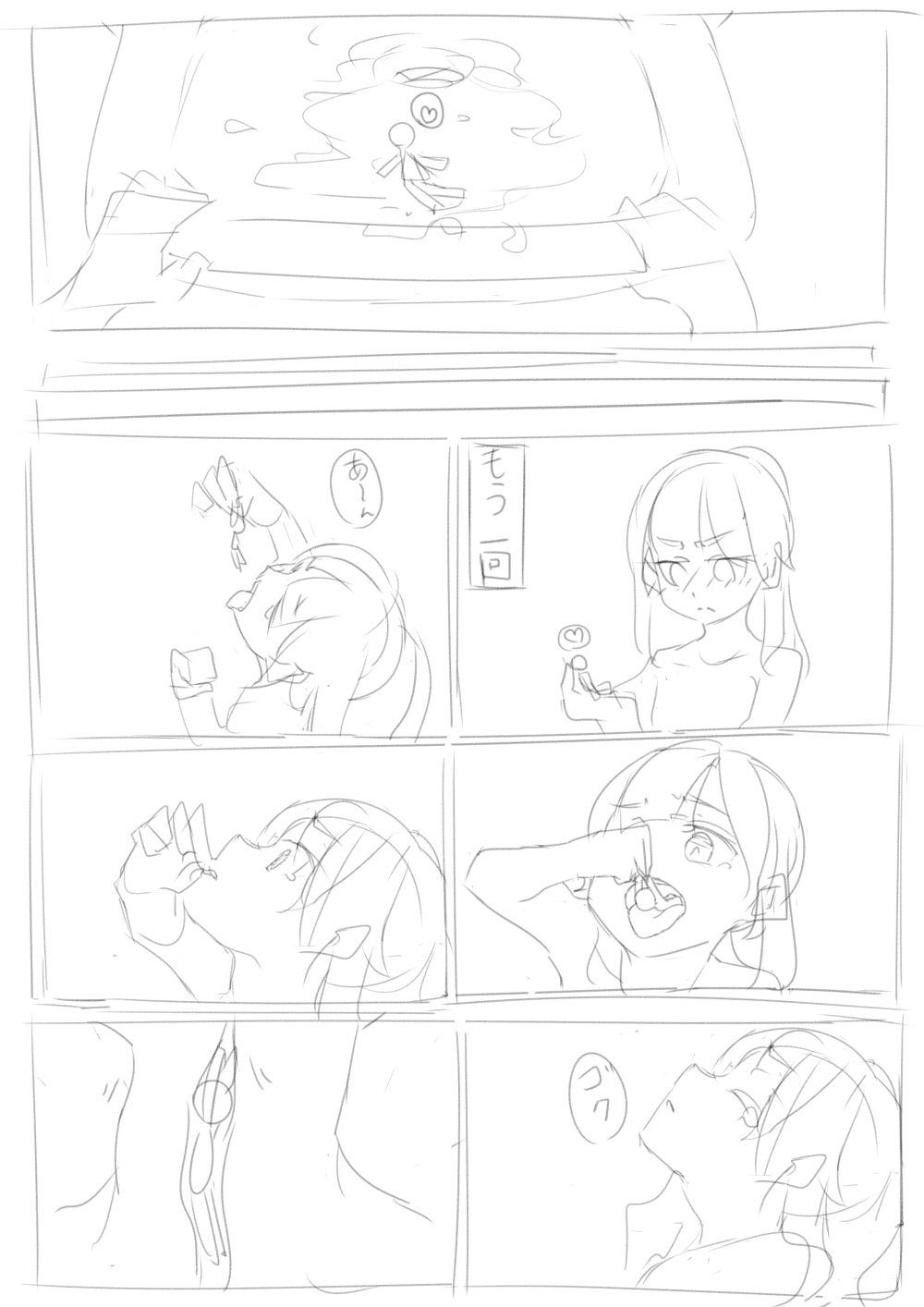 kobito-san wa marunomi saretai page 7 full