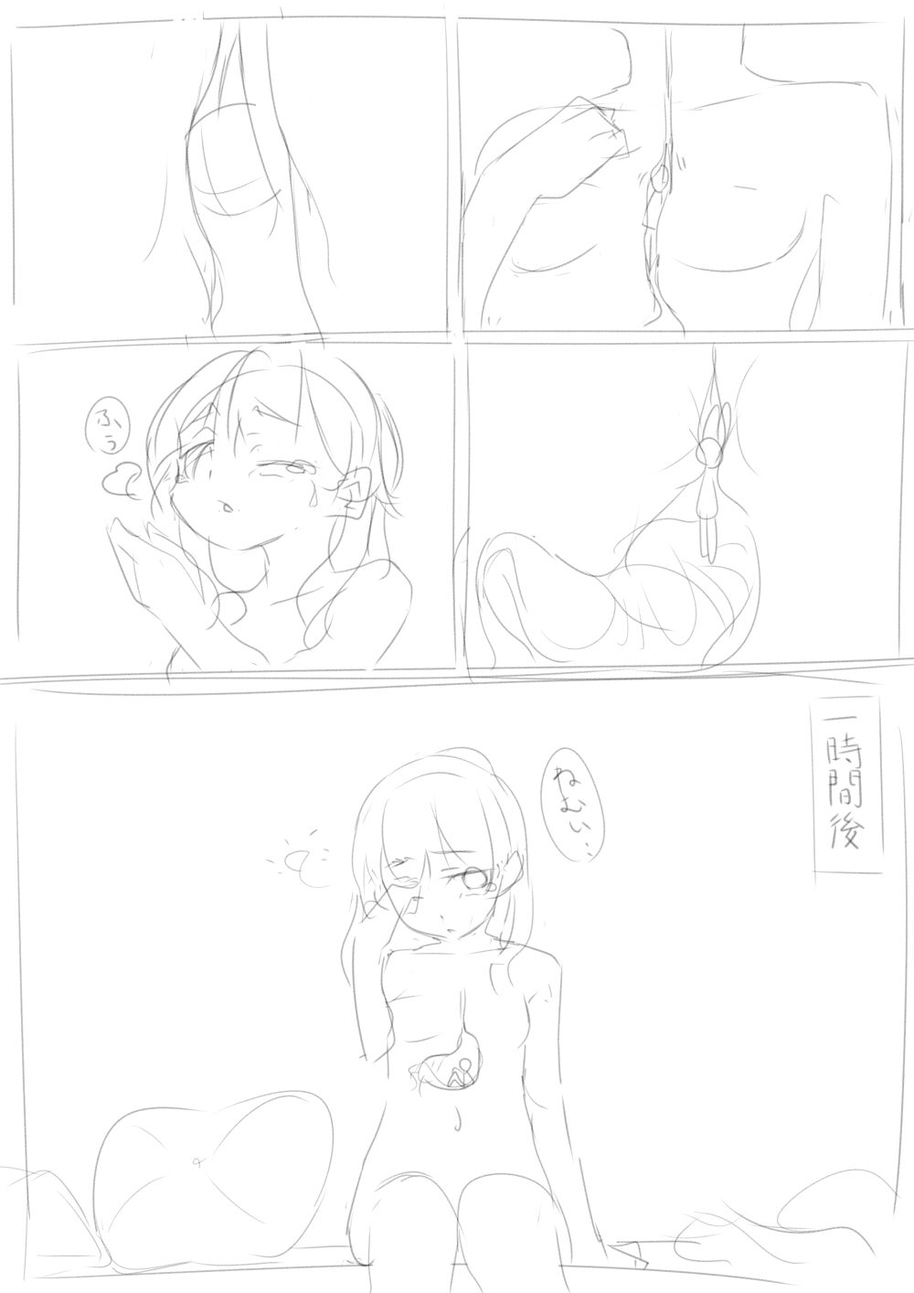 kobito-san wa marunomi saretai page 8 full