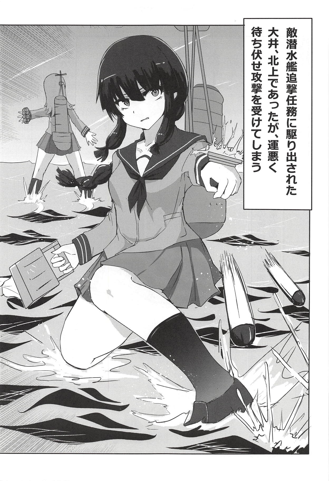 Kitakami-san ga Taihen nano page 4 full