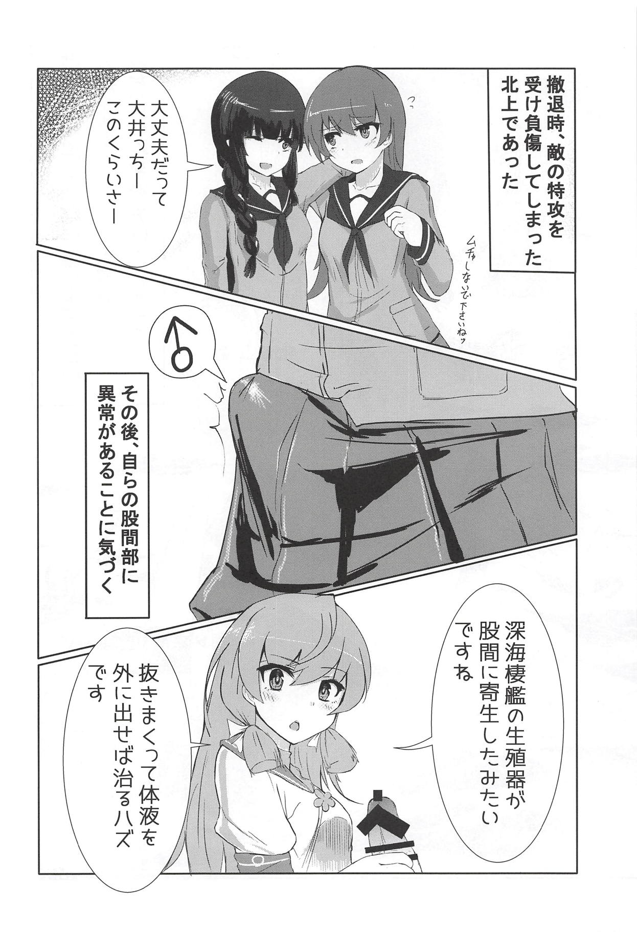 Kitakami-san ga Taihen nano page 5 full