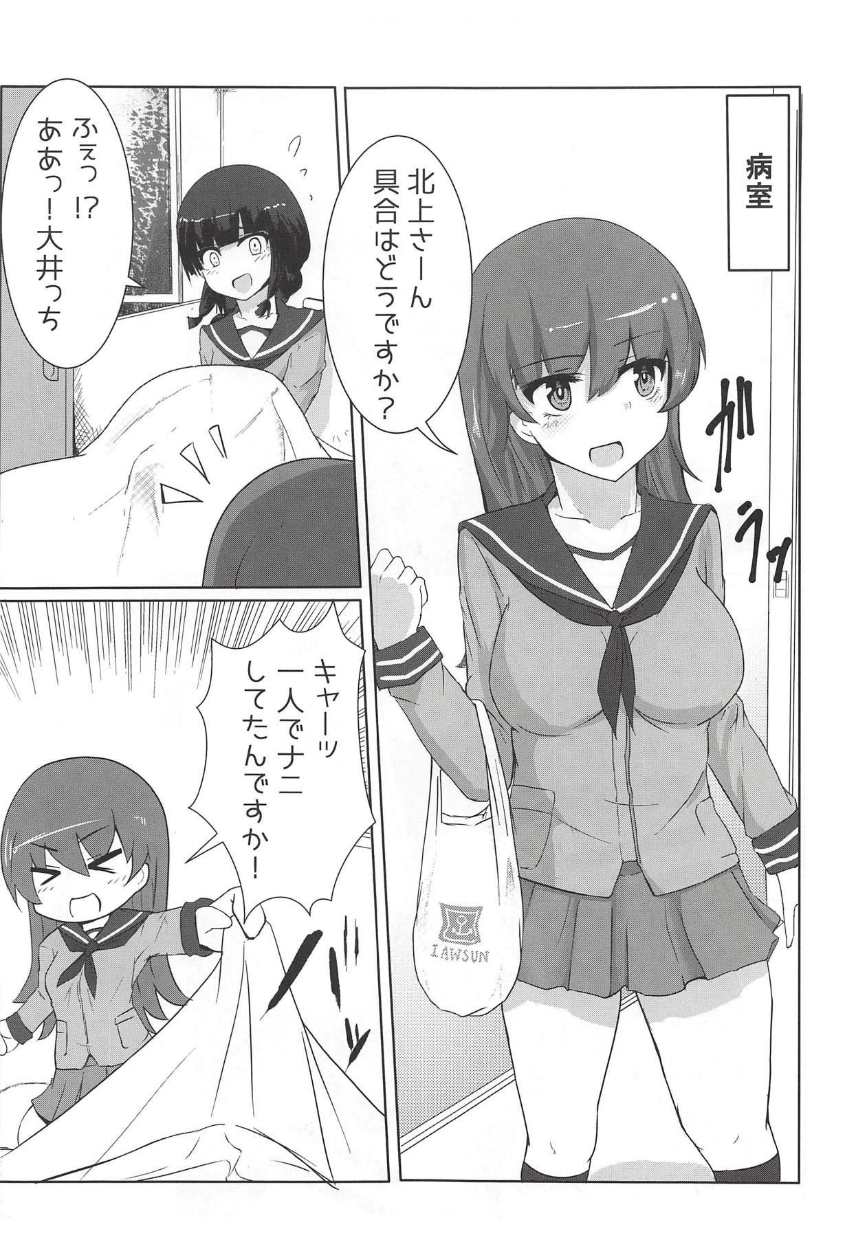 Kitakami-san ga Taihen nano page 6 full