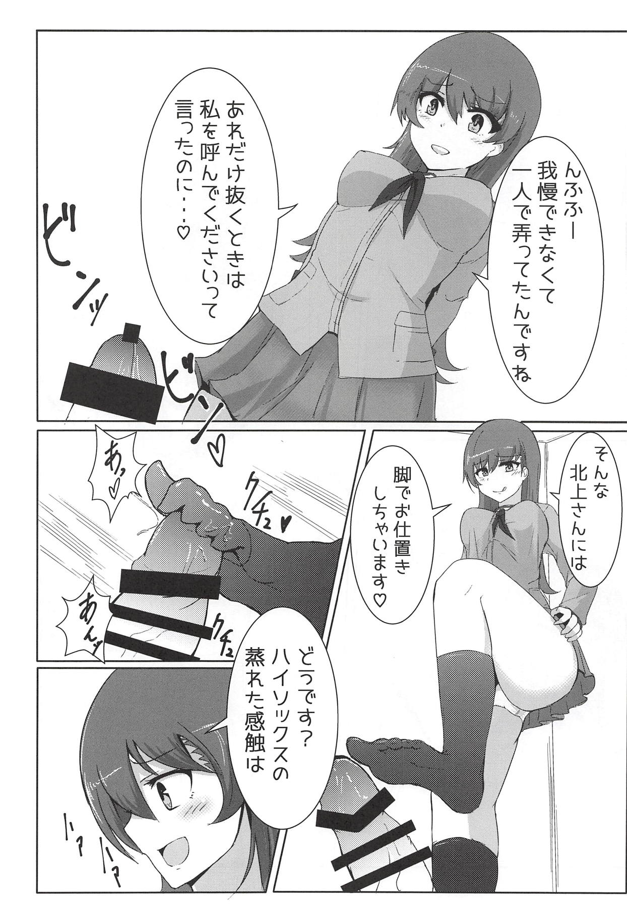 Kitakami-san ga Taihen nano page 7 full