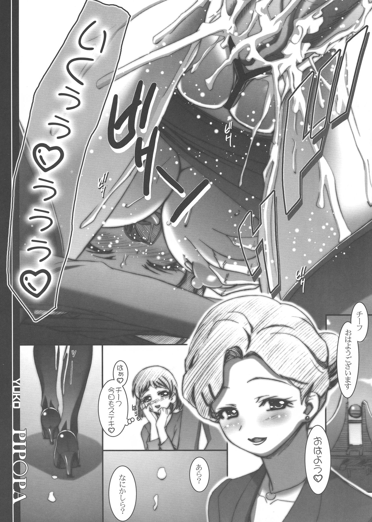 BBS NOTE 2008 SUMMER page 10 full