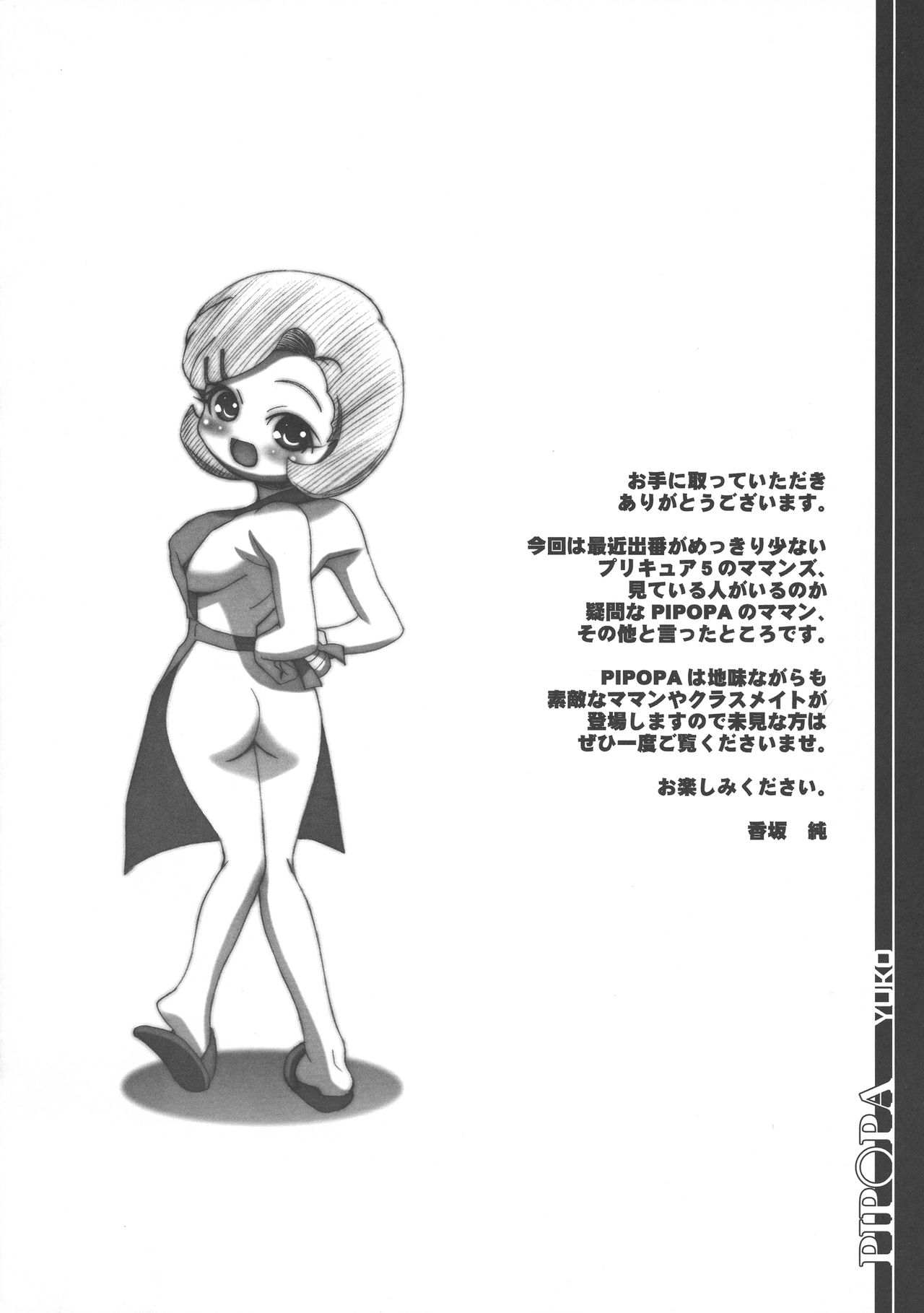 BBS NOTE 2008 SUMMER page 3 full