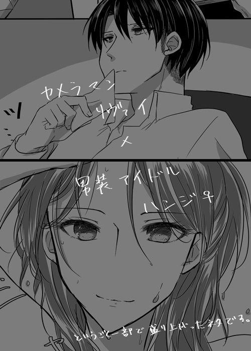 Dansou Idol Hanji-san page 5 full