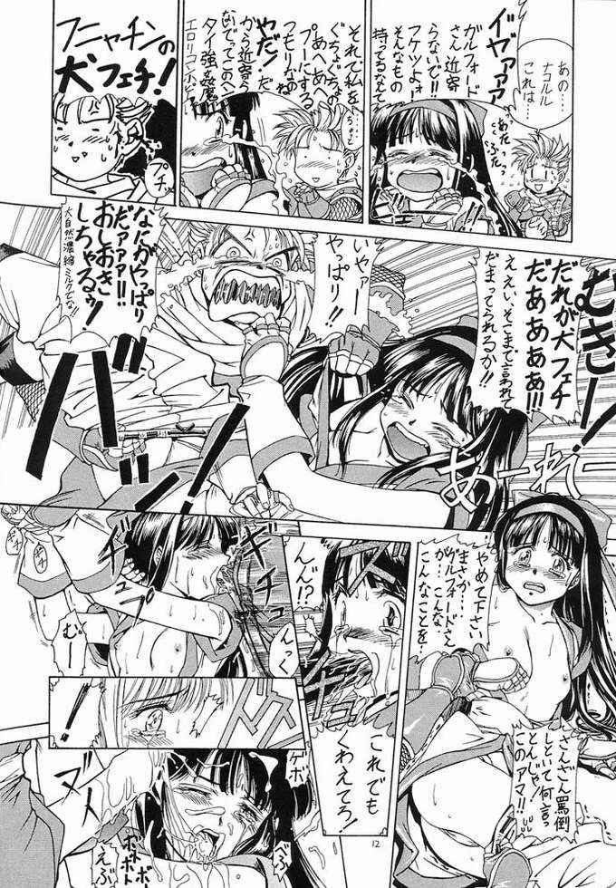 SEVENTH HEAVEN page 8 full