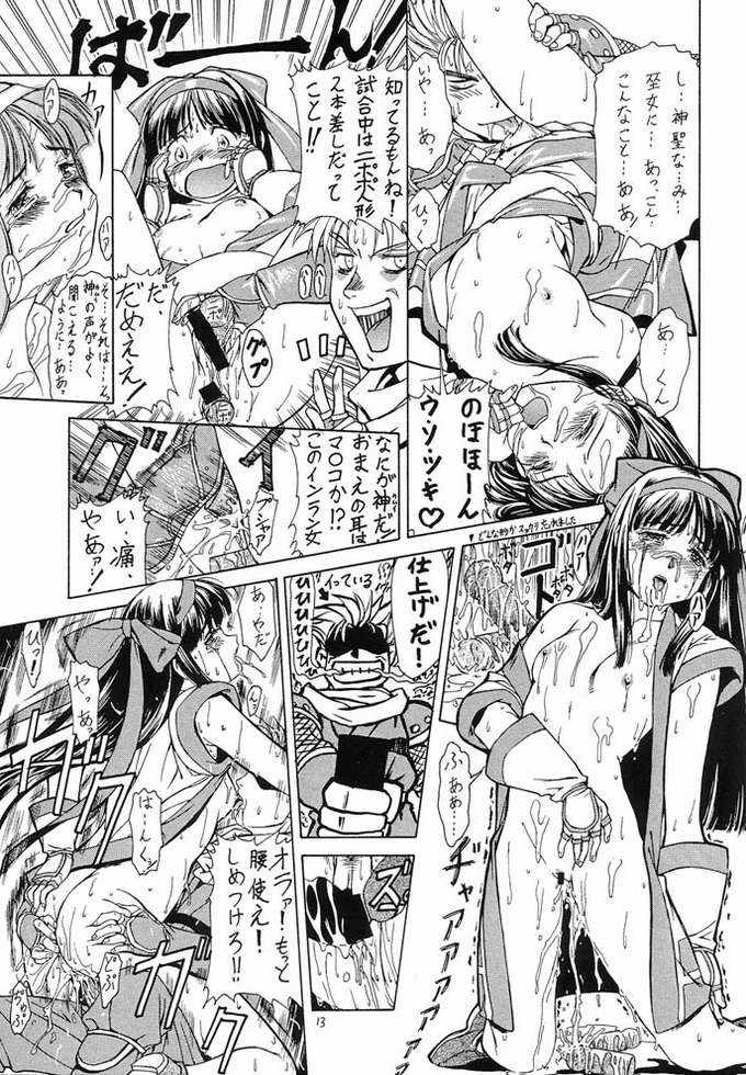 SEVENTH HEAVEN page 9 full