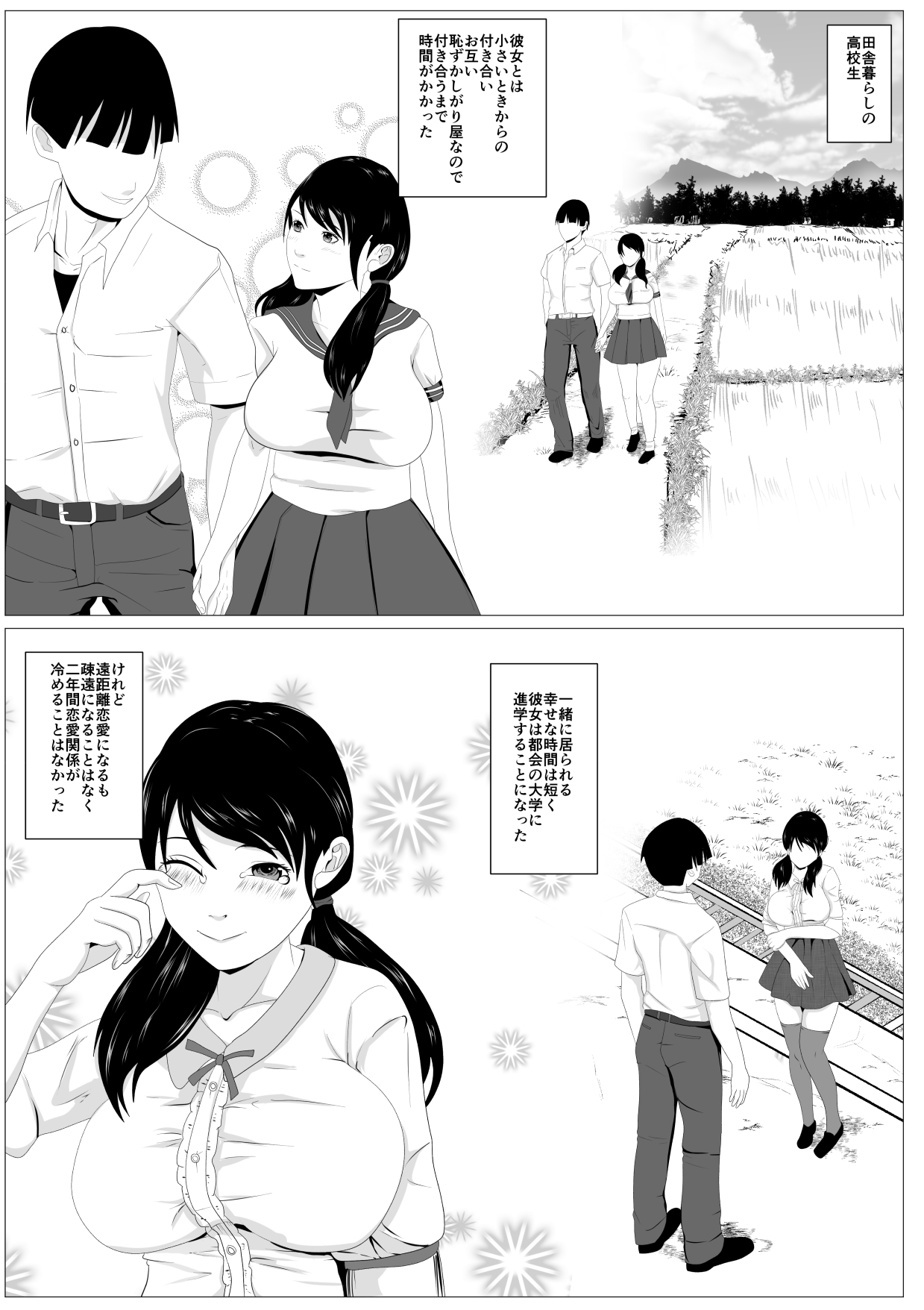 Enkyori netorare haishin page 2 full