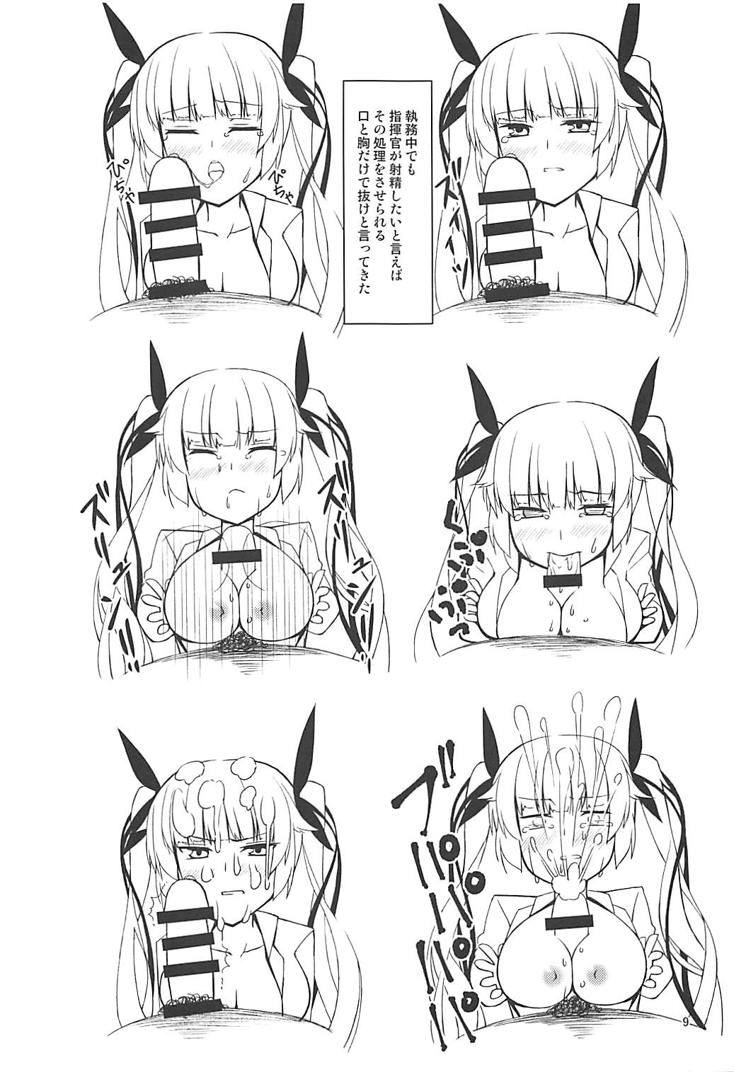 Honolulu Kunren Beya Iki page 8 full