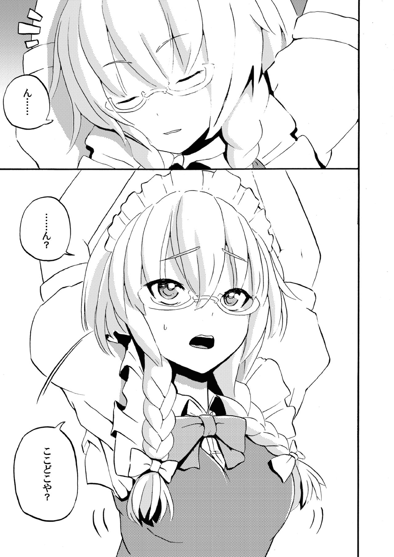 Osu!! Sakigake Danshikou page 4 full