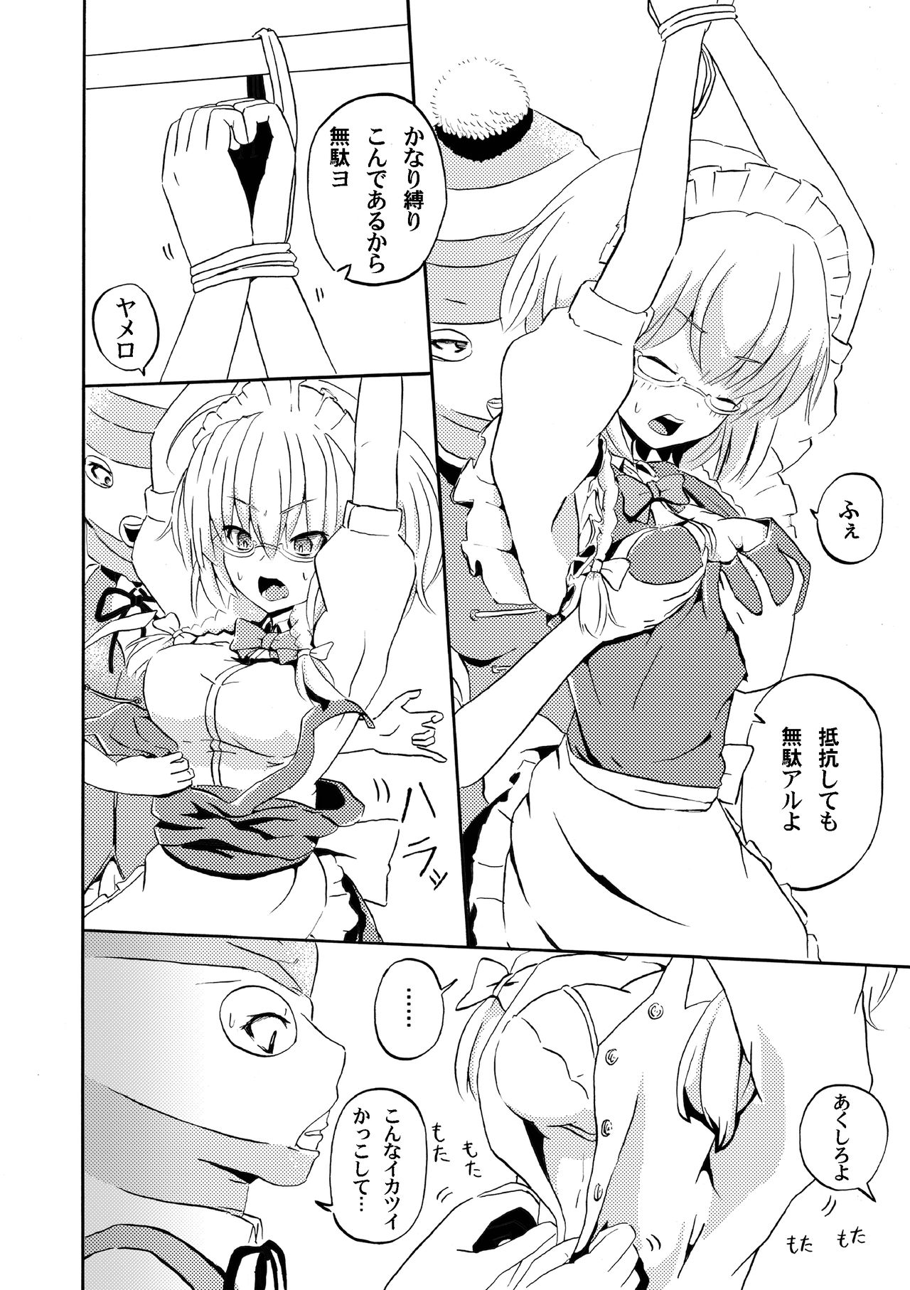 Osu!! Sakigake Danshikou page 7 full