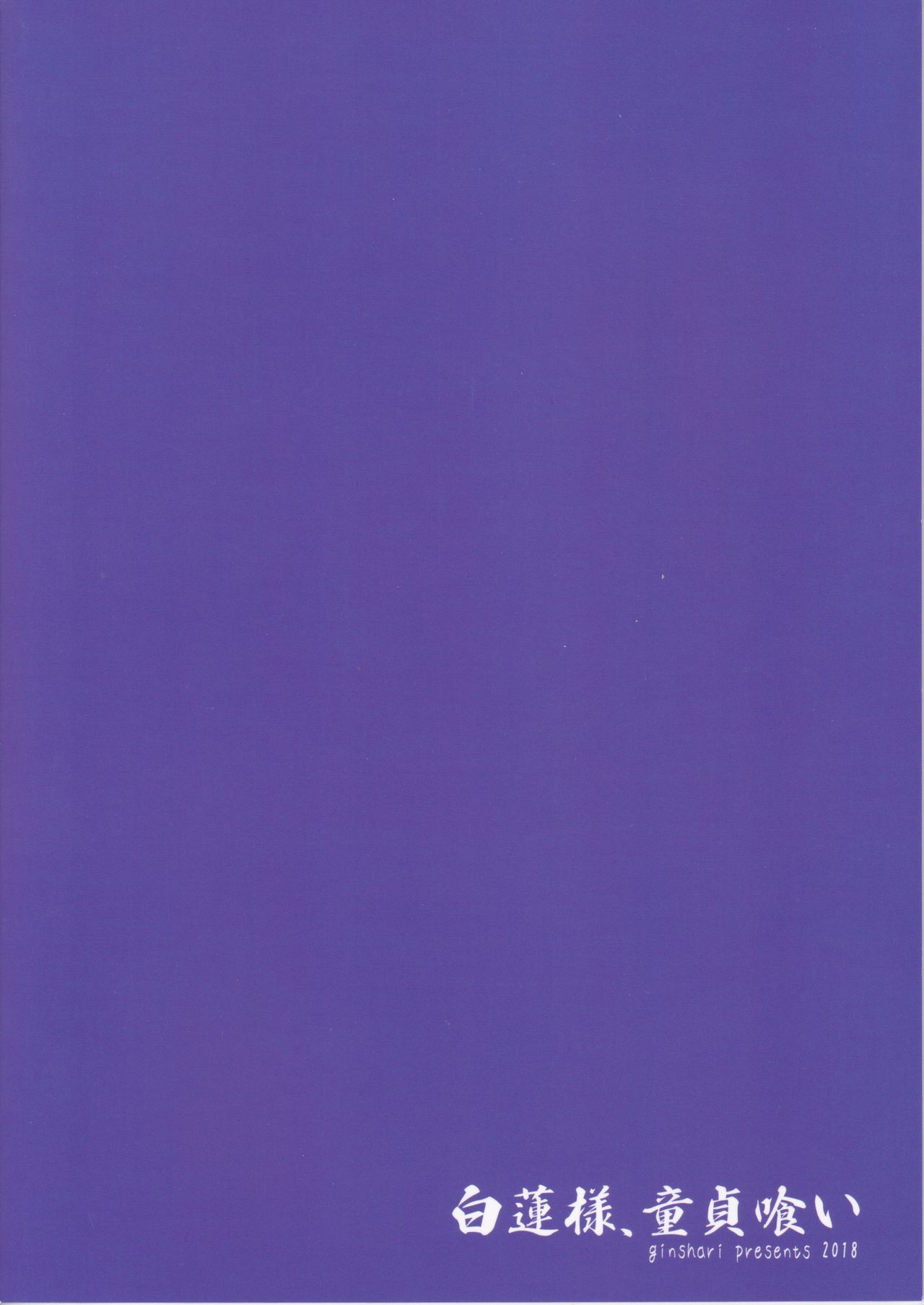 Byakuren-sama, Douteigui page 2 full