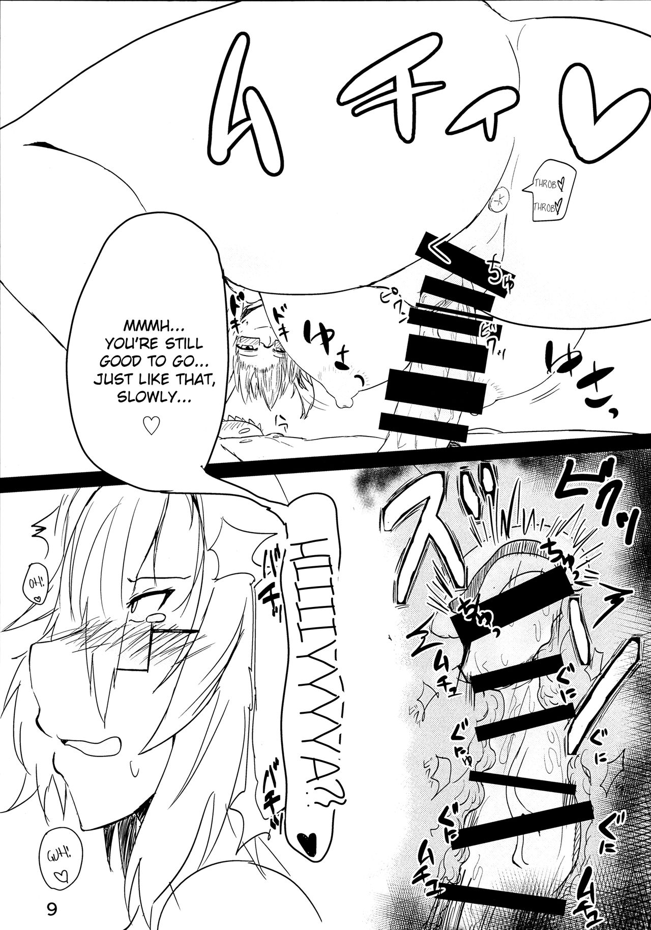 Musashi-san no Sukebe Hon page 8 full