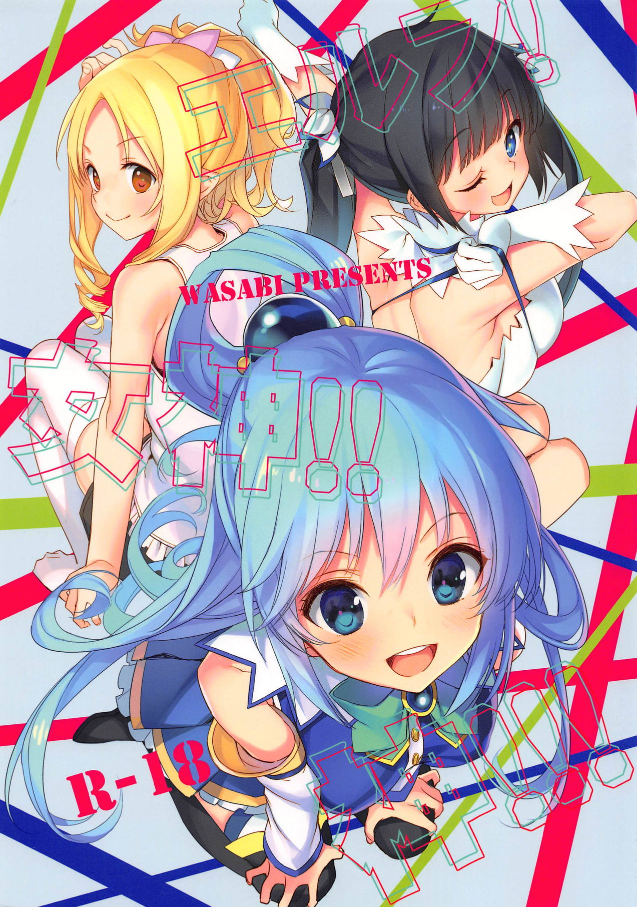 Elf! Megami!! Kami!!! page 1 full