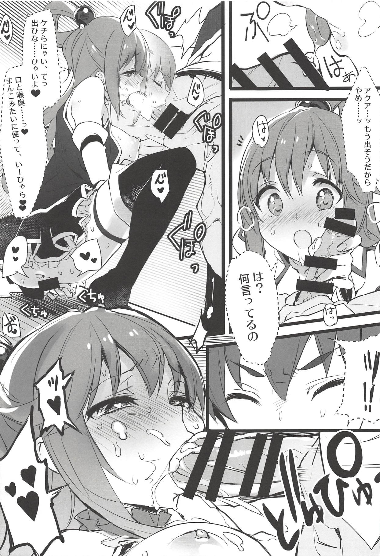Elf! Megami!! Kami!!! page 10 full