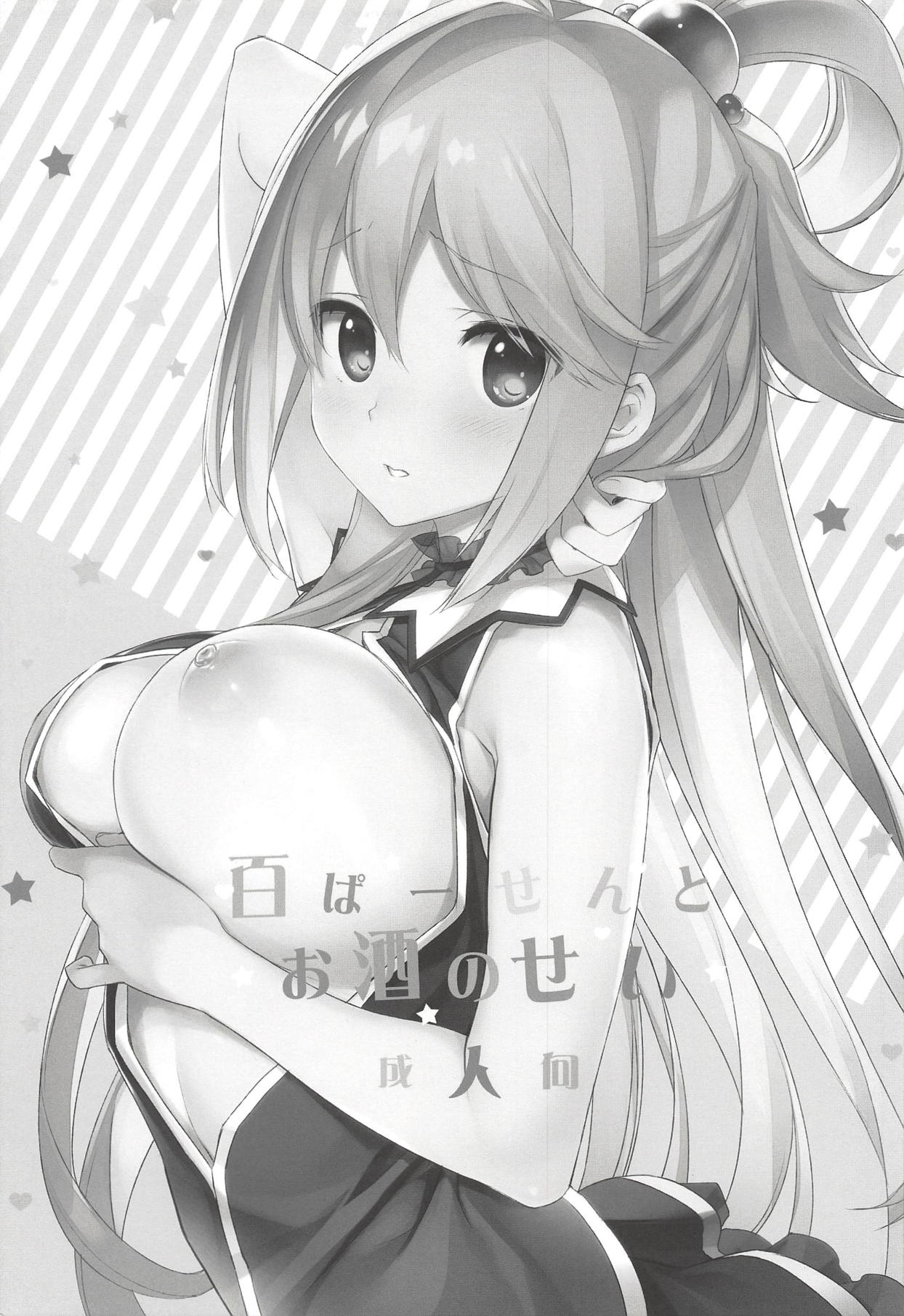 Elf! Megami!! Kami!!! page 4 full