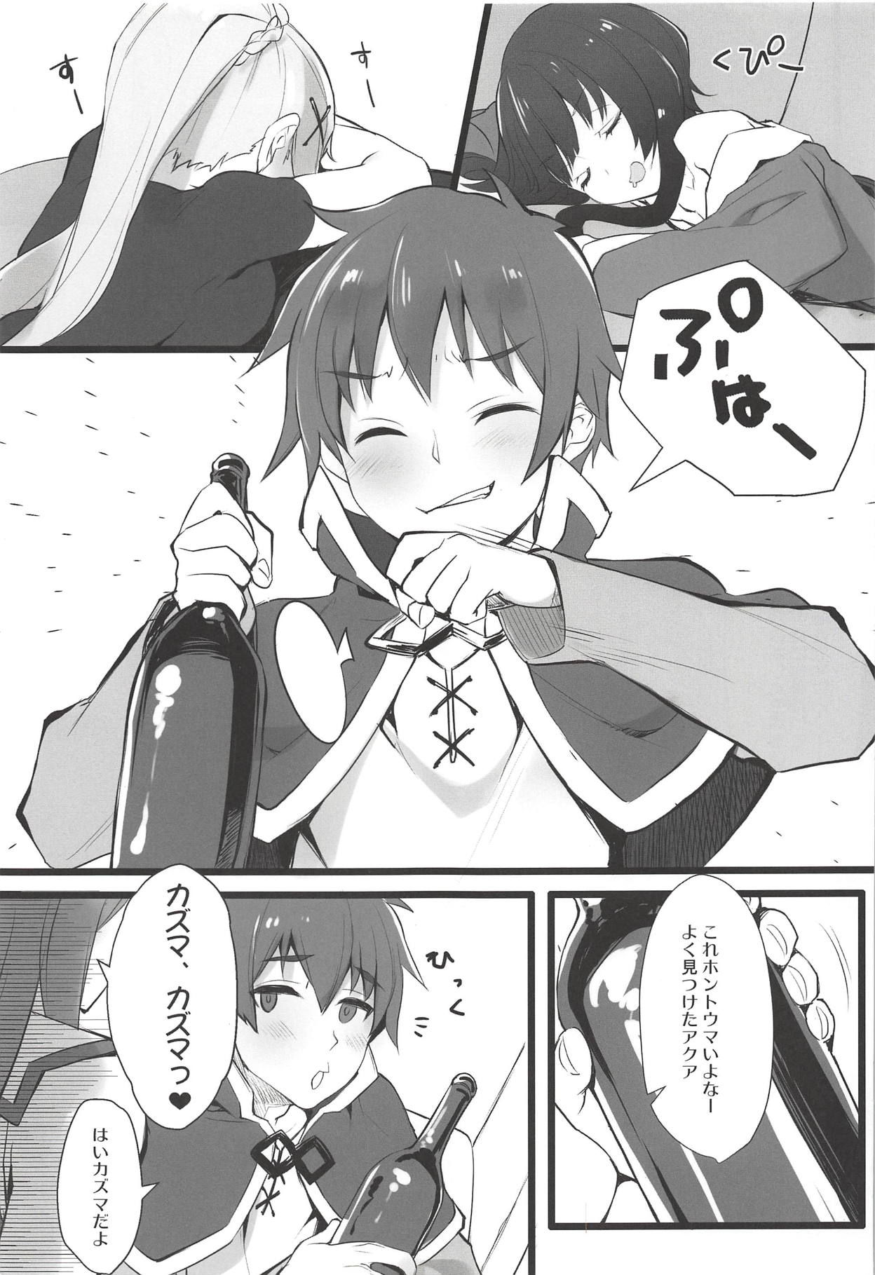 Elf! Megami!! Kami!!! page 6 full