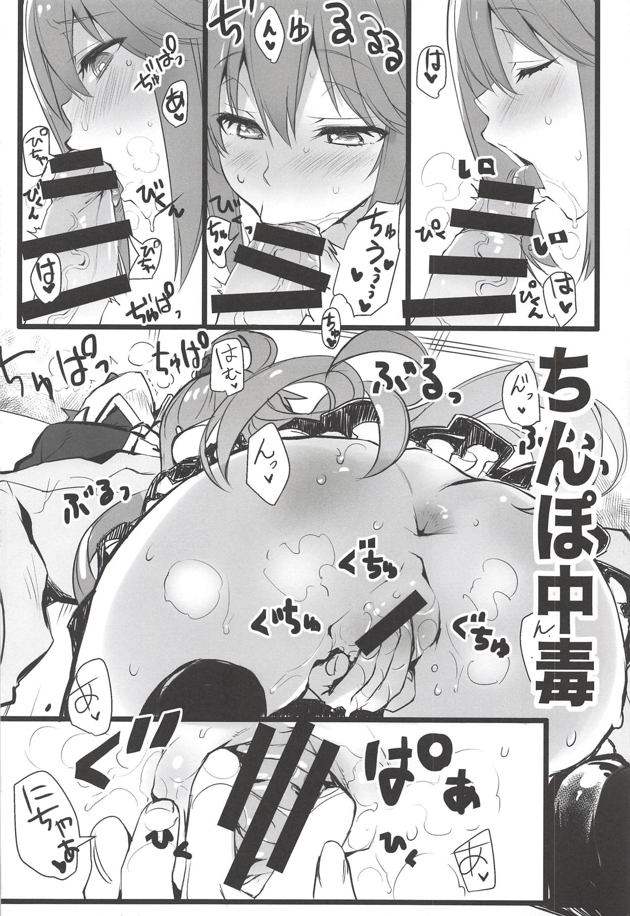 Elf! Megami!! Kami!!! page 9 full