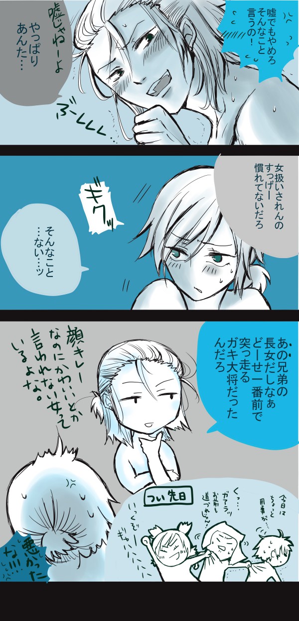 初夜挽回編 page 10 full