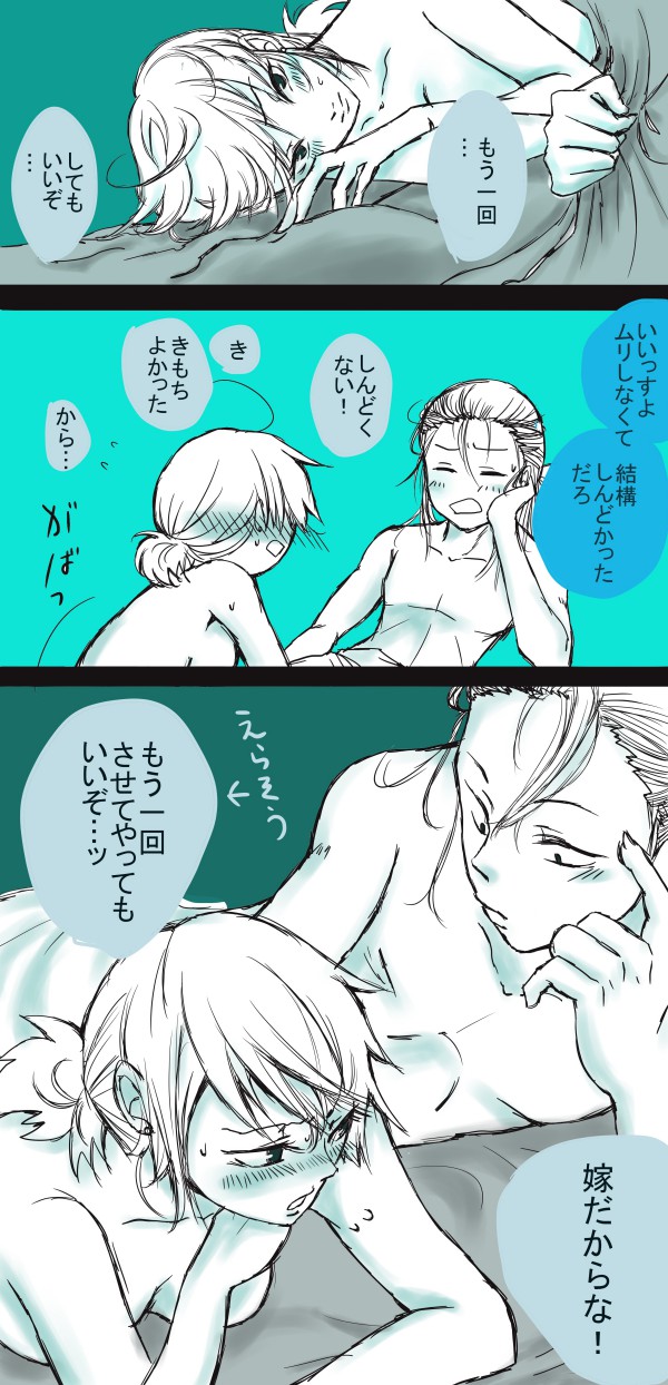 初夜挽回編 page 3 full