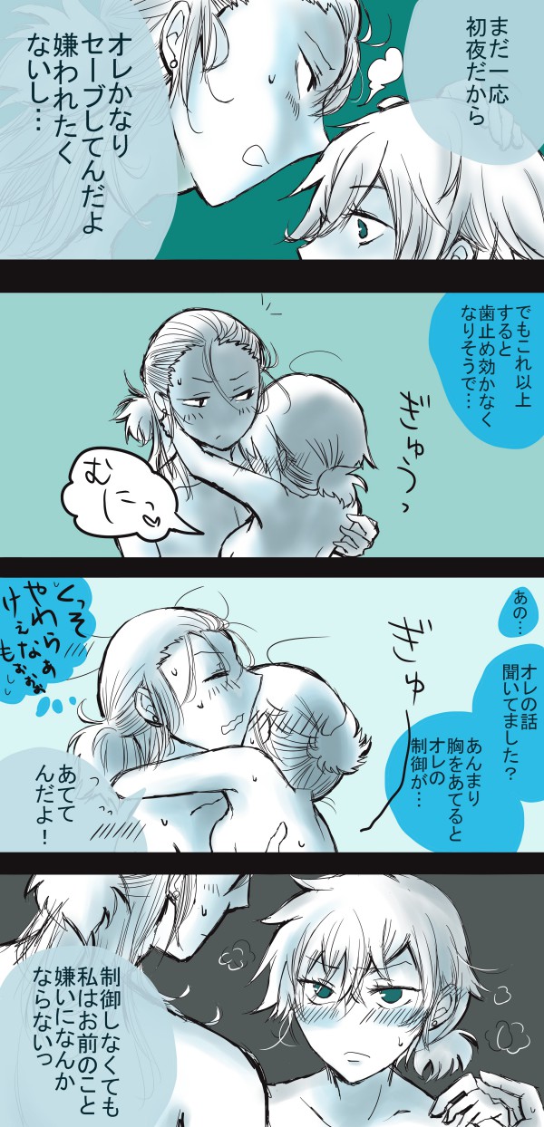 初夜挽回編 page 5 full