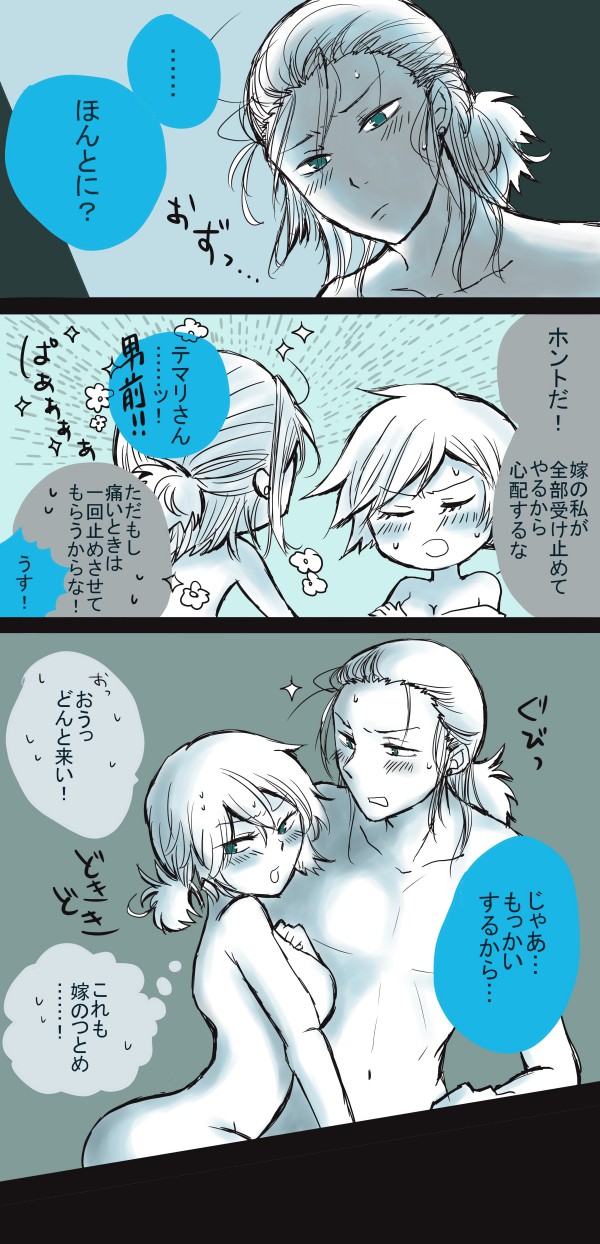 初夜挽回編 page 6 full