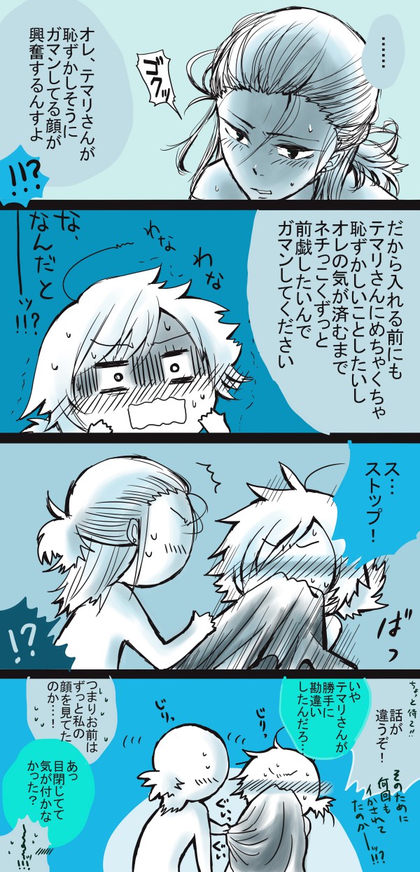 初夜挽回編 page 8 full