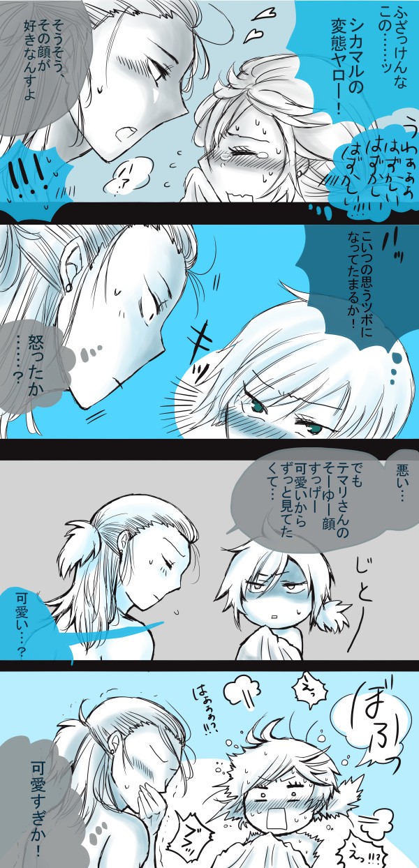 初夜挽回編 page 9 full