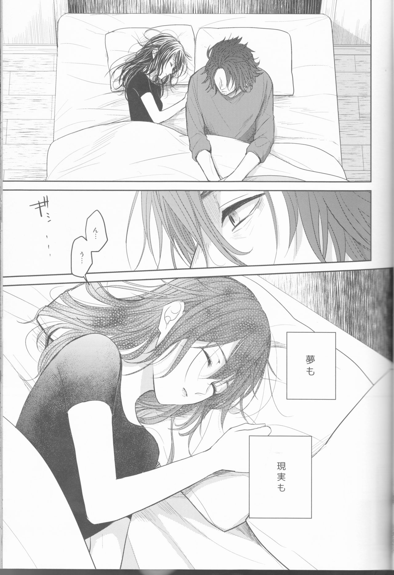 Yume no Owari ni Tatazumu Kimi to page 10 full